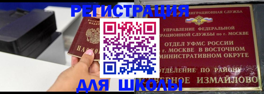 купить прописку в Псковской области