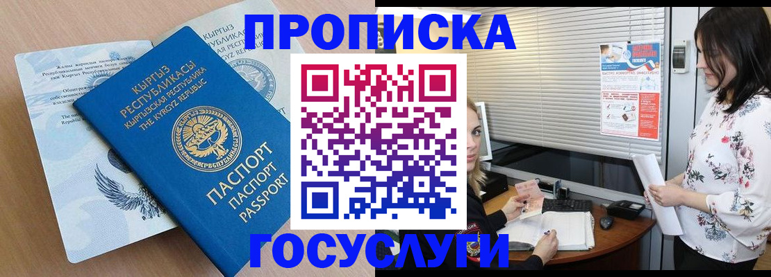 прописка законно в Псковской области