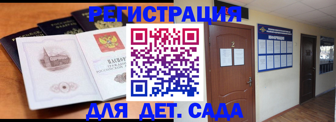 прописка паспорт в Псковской области