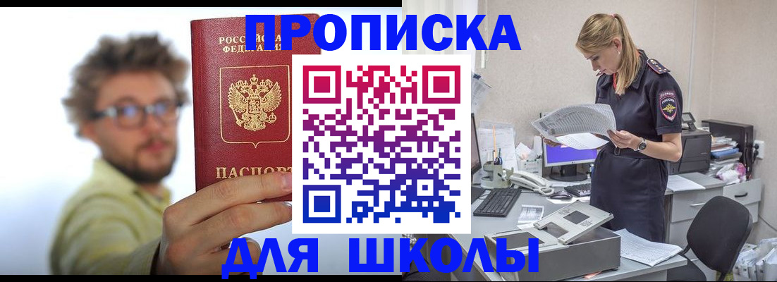 временная регистрация госуслуги в Псковской области