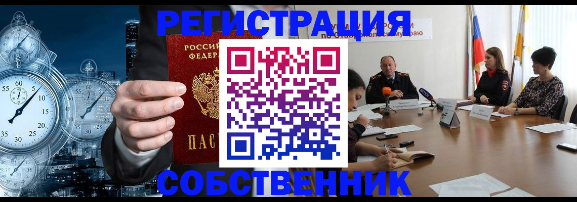 где прописаться в Псковской области