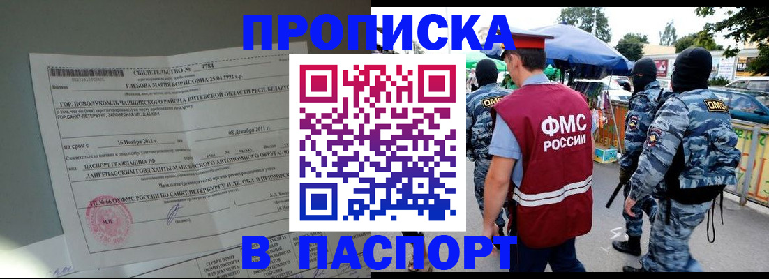 временная регистрация адрес в Псковской области