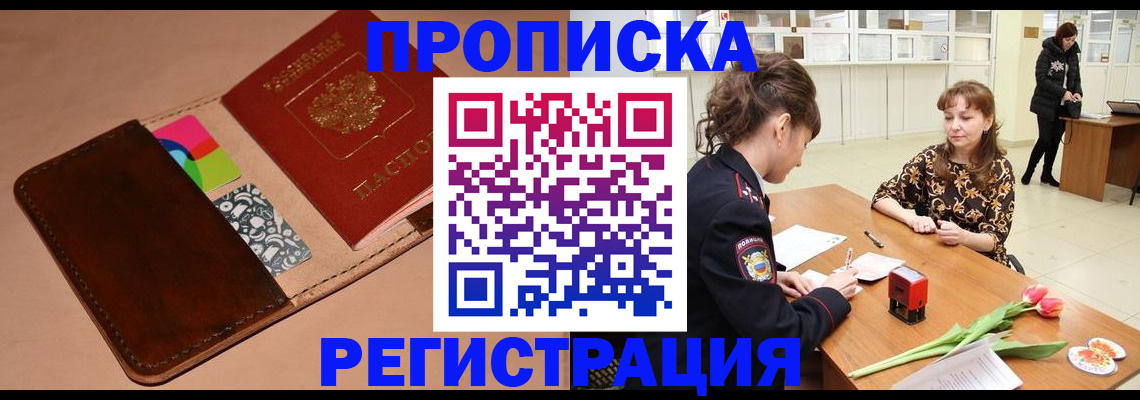 временная регистрация гарантия в Псковской области