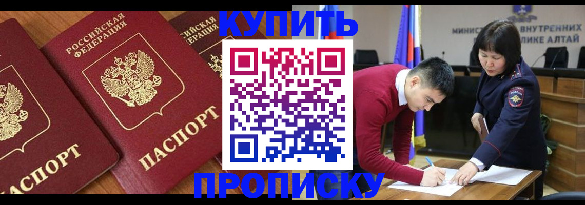 временная прописка в Псковской области